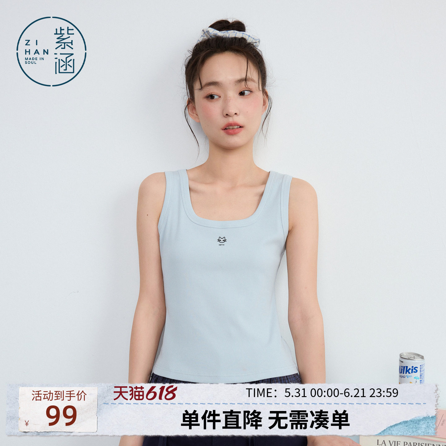 紫涵u领吊带背心女2026年夏季新款简约百搭小猫刺绣休闲打底上衣