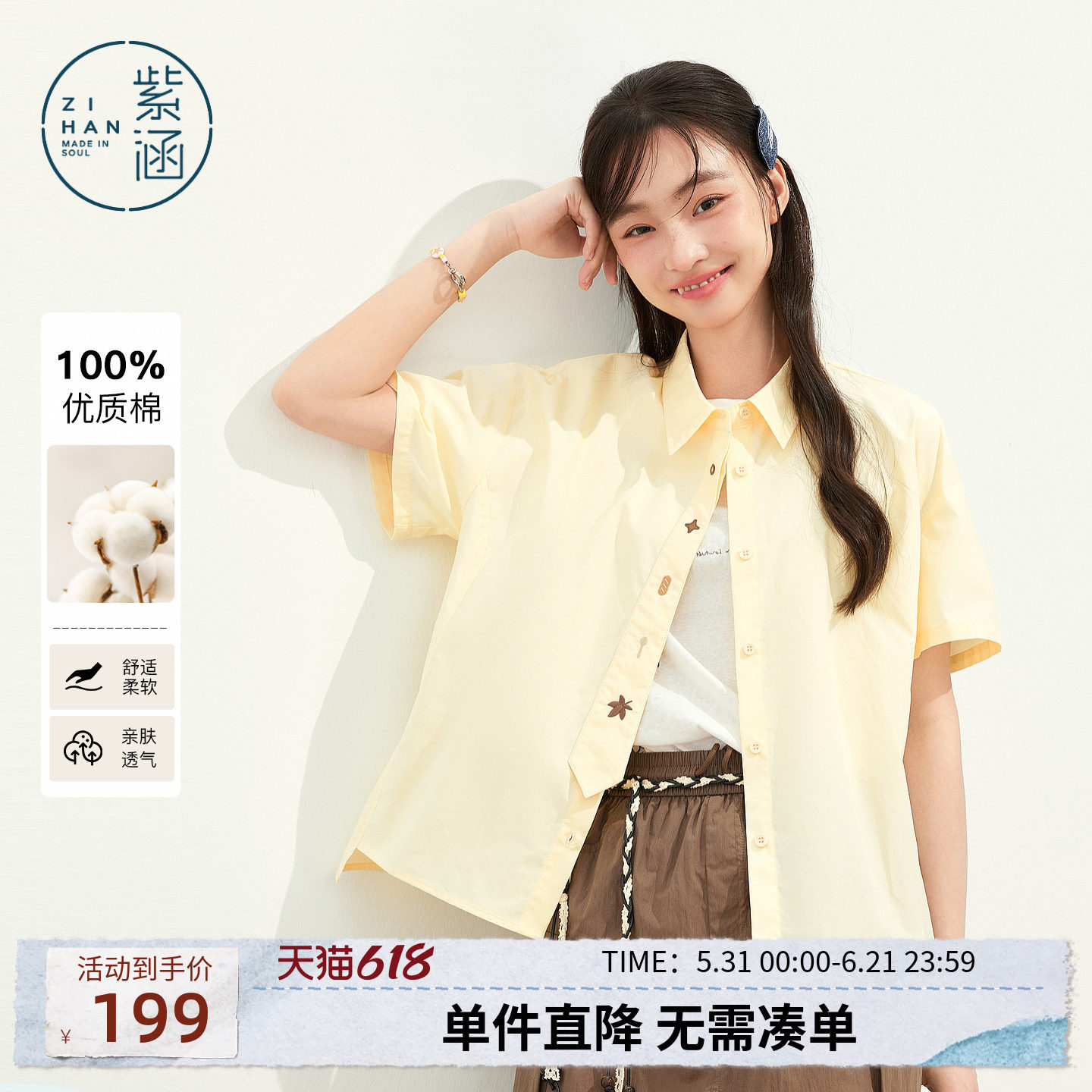 紫涵纯棉黄色短袖衬衫女2026夏季新款不规则衣摆刺绣宽松休闲衬衣
