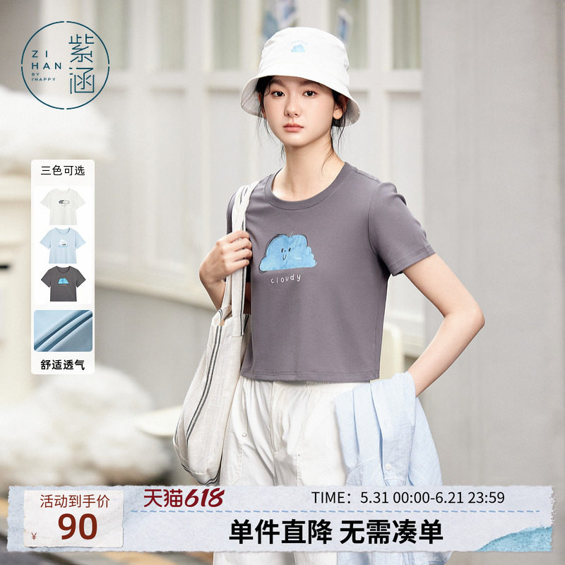 紫涵短款灰色云朵印花正肩T恤女士夏季新款可爱减龄修身短袖上衣