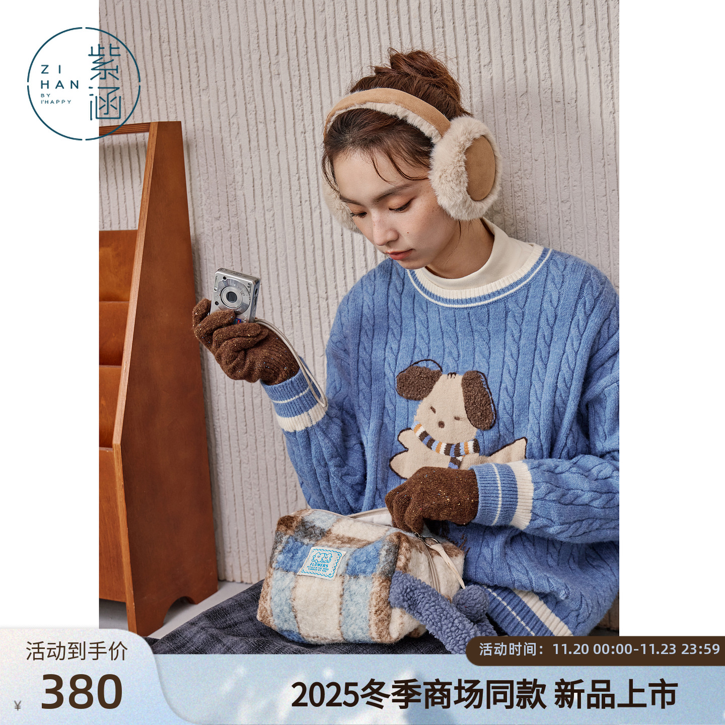 紫涵圆领绞花套头毛衣女2025年冬季新款可爱小狗提花宽松内搭毛衫