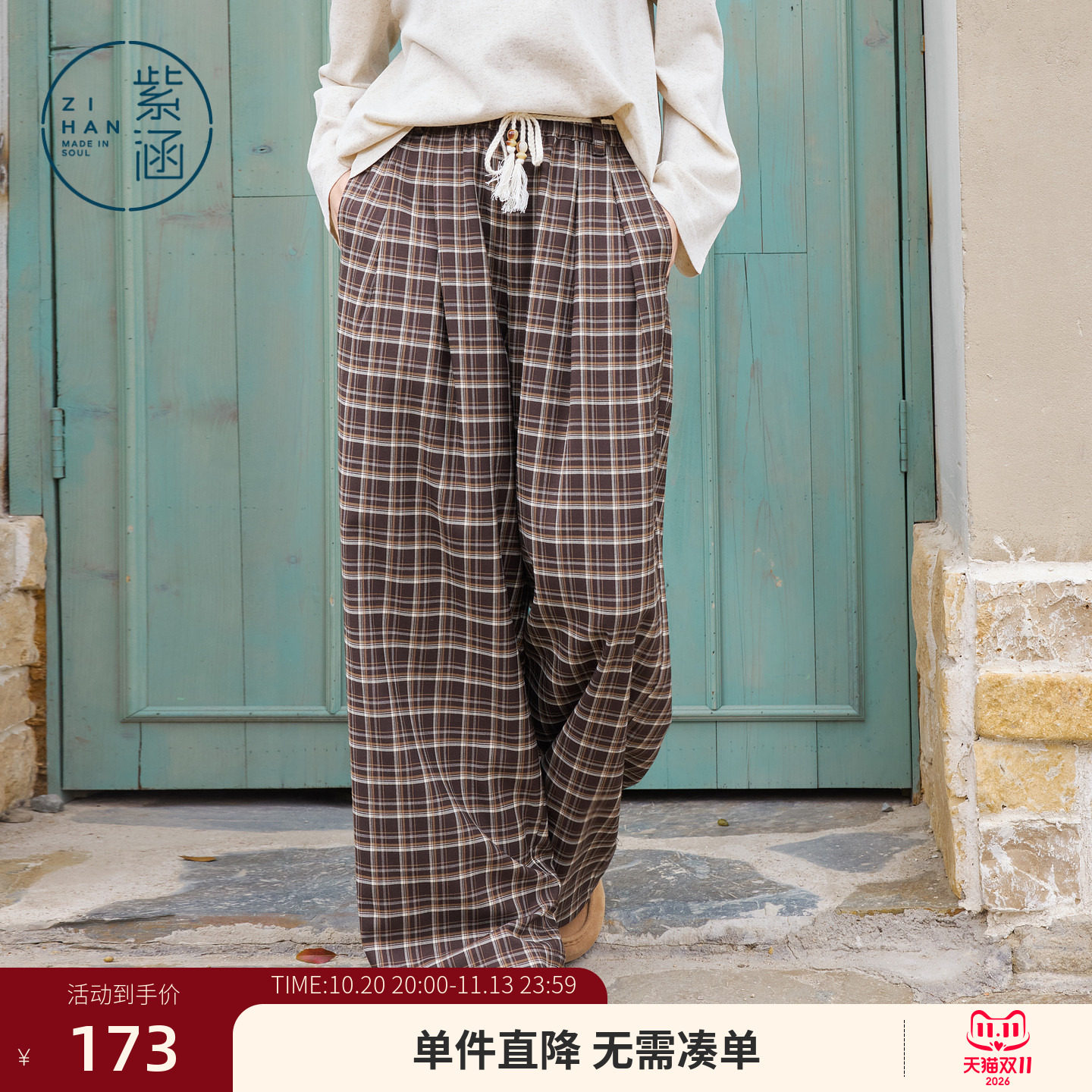 紫涵咖色格纹直筒阔腿裤女春季新款复古抽绳高腰宽松显瘦休闲裤子