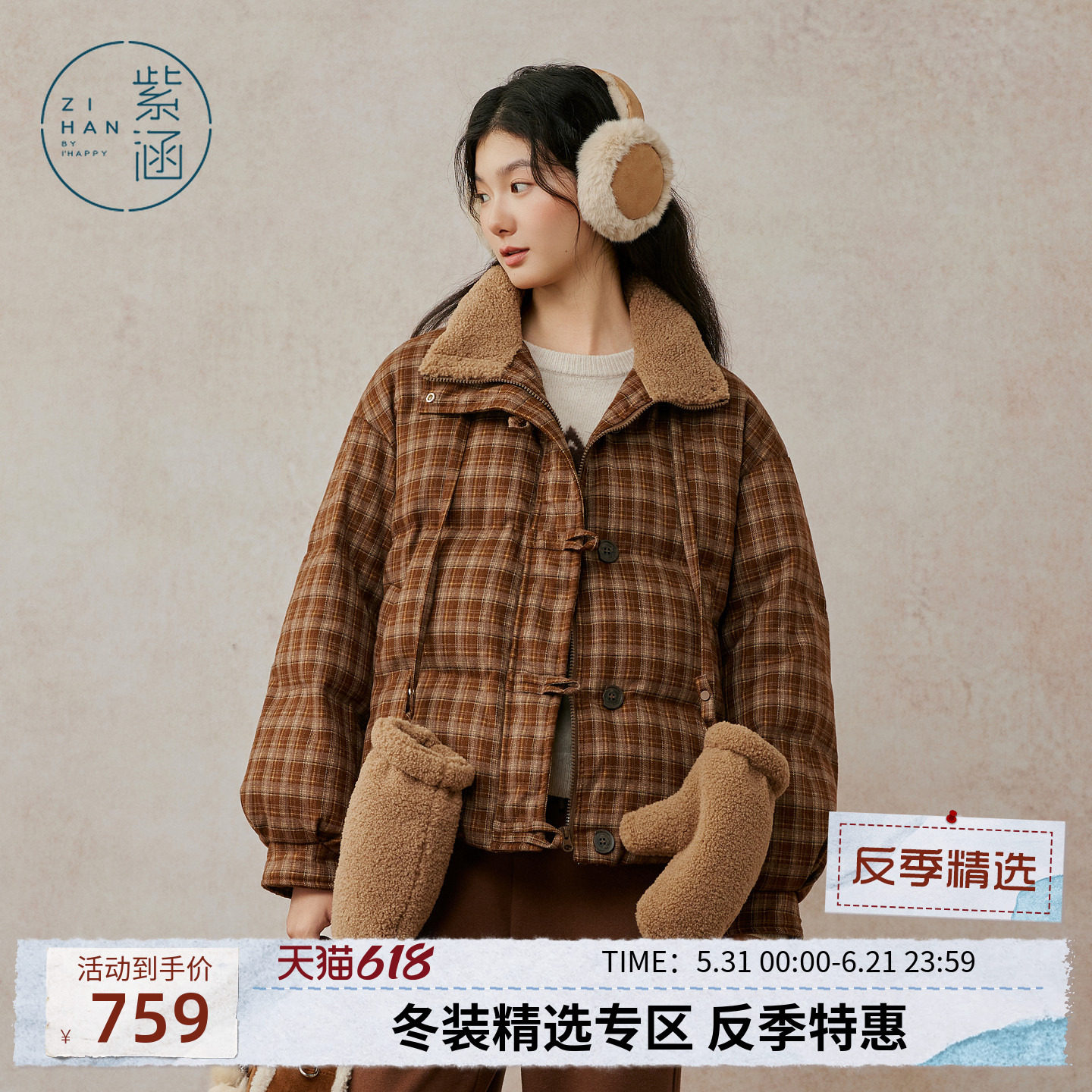紫涵复古咖格短款羽绒服女冬季新款丝绒立领宽松保暖休闲鸭绒外套