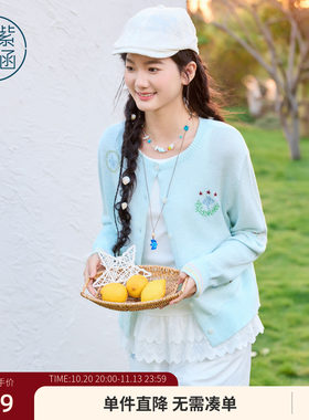 紫涵蓝色圆领针织开衫女春季新款刺绣宽松叠穿软糯休闲毛衫外套