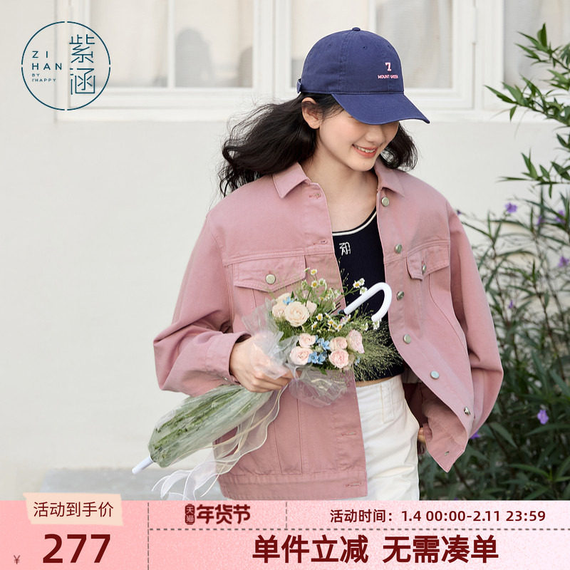 紫涵粉色翻领牛仔衬衫外套女春秋季新款时尚休闲百搭气质夹克上衣