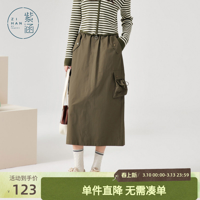 紫涵松紧高腰工装口袋半身裙女春秋新款直筒高腰休闲遮肉中长裙