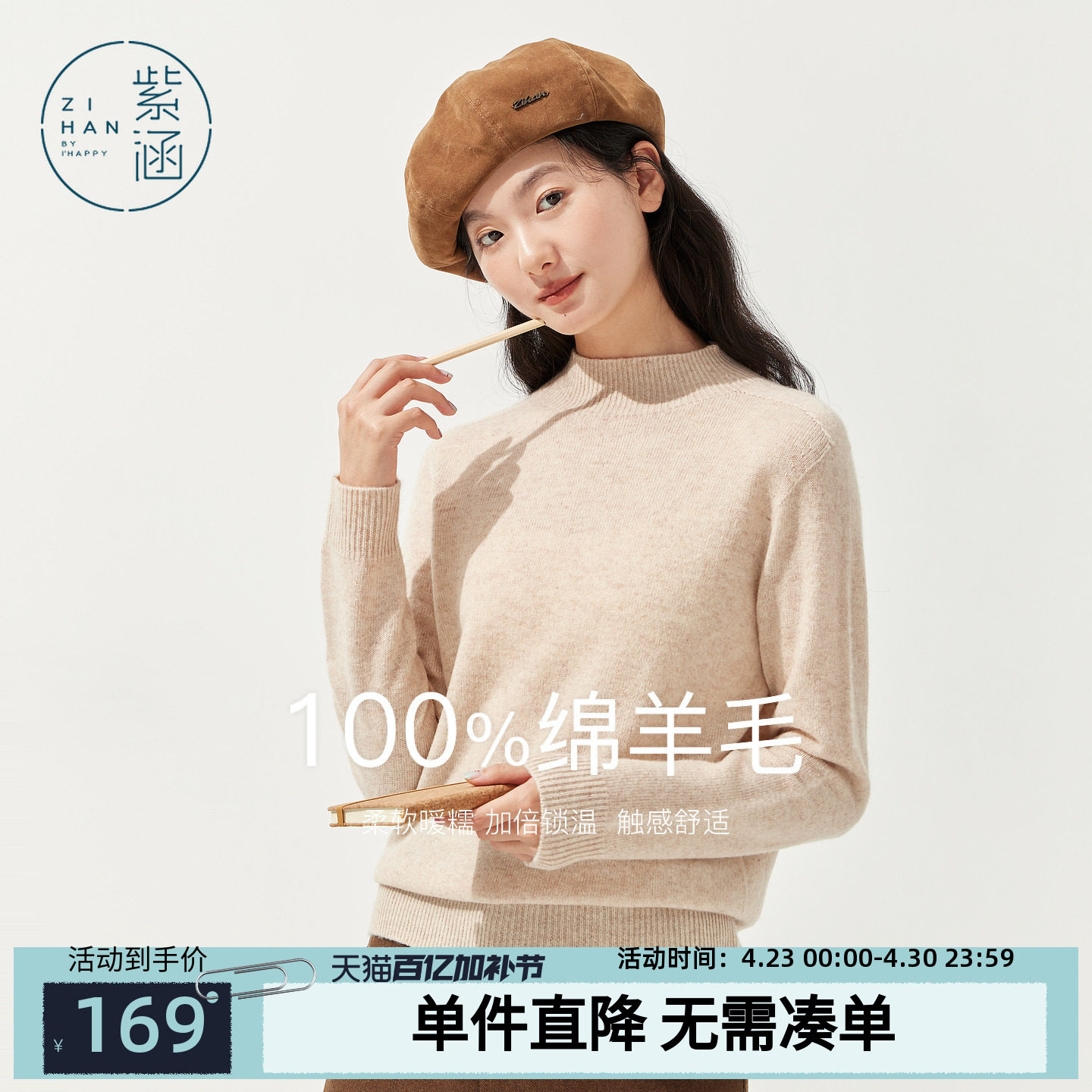 紫涵100%绵羊毛半高领针织衫女2025年冬季新款百搭套头打底衫毛衣