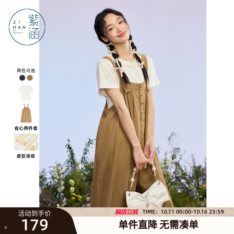 紫涵T恤背带裤套装女夏季新款简约休闲短袖上衣连体阔腿裤两件套