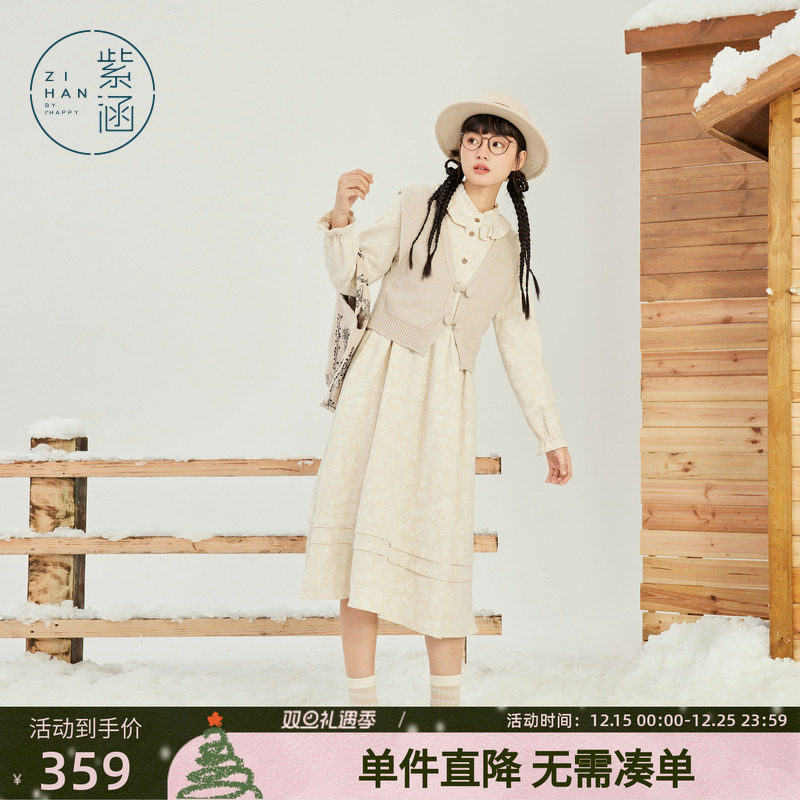 紫涵木耳领收腰长袖连衣裙+V领针织马甲两件套女冬季新款森系套装