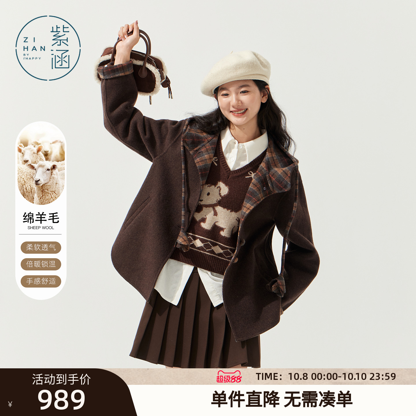 紫涵短款羊毛双面呢大衣女2025冬季新款内里撞色格纹复古连帽外套