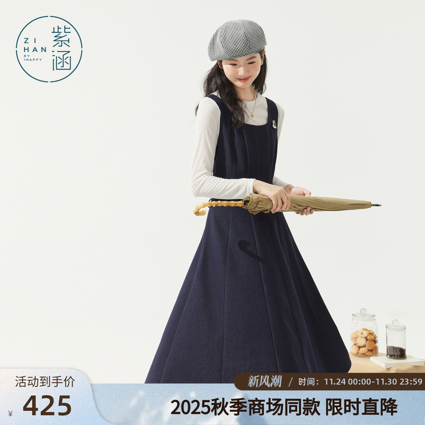 紫涵无袖背心连衣裙女2025秋季新款日系简约收腰显瘦拼接a字长裙