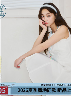 紫涵白色无袖圆领连衣裙女2026夏季新款简约收腰显瘦休闲A字短裙