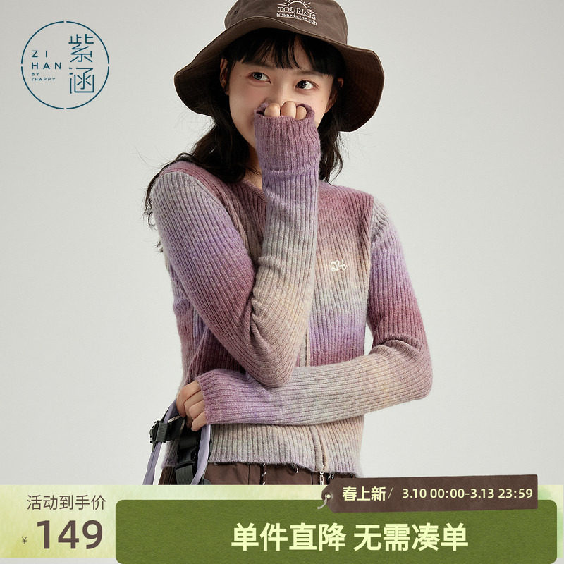 紫涵短款渐变针织开衫女春秋季新款修身显瘦休闲圆领拉链毛衣外套
