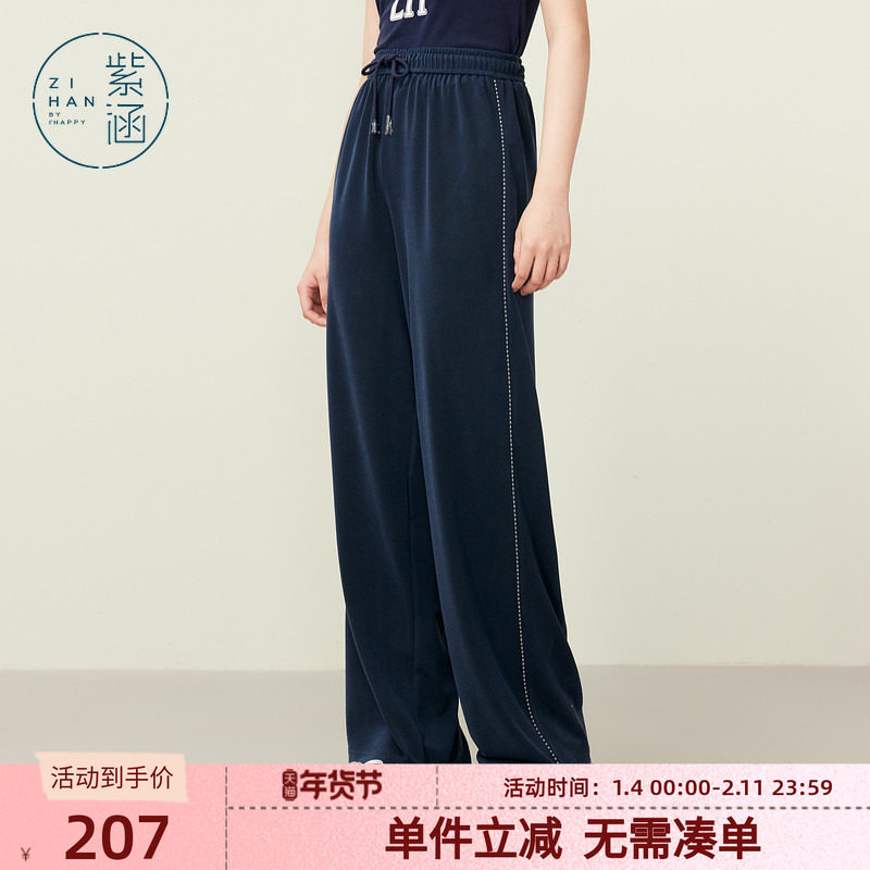 紫涵垂坠感直筒阔腿裤女夏季新款松紧高腰系带宽松百搭运动休闲裤