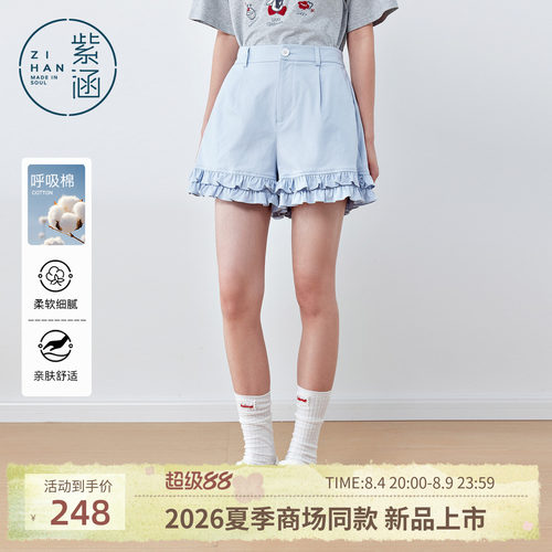 紫涵蓝色双层荷叶边短裤女2026夏季新款甜美高腰宽松a字休闲热裤