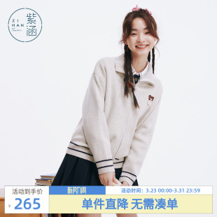 撞色小熊学院风休闲毛衫 新款 外套少女感 冬季 紫涵翻领纯色针织开衫