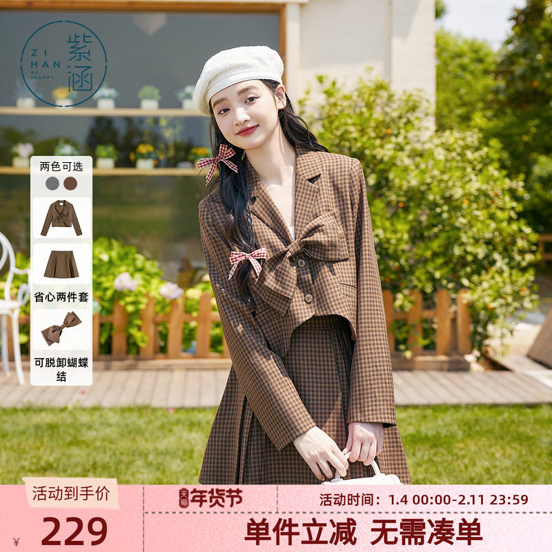 紫涵休闲风短款长袖西装外套高腰百褶裙休闲套装女秋季新款两件套,女装/女士精品,时尚套装,淘宝优惠券,粉丝福利购,淘宝优惠卷