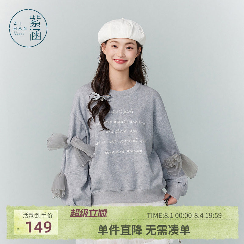 紫涵字母刺绣卫衣女秋季新款设计感甜美宽松显瘦圆领长袖套头上衣