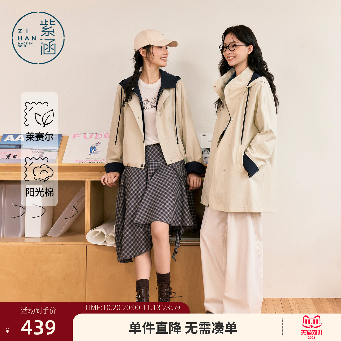 【蓝莓布蕾】紫涵撞色短款连帽风衣外套女小个子2026秋通勤外套