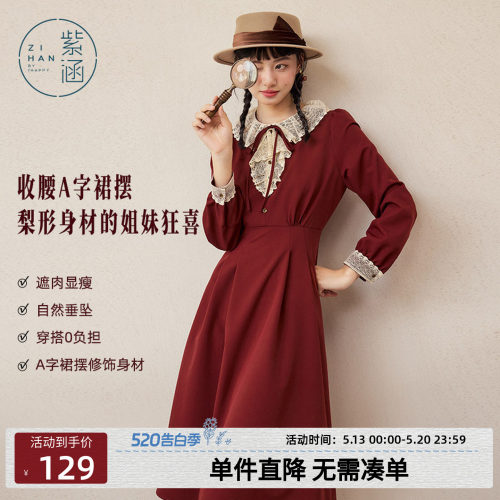 紫涵蕾丝花边圆领长袖连衣裙女秋季新款复古收腰显瘦A字中长裙子