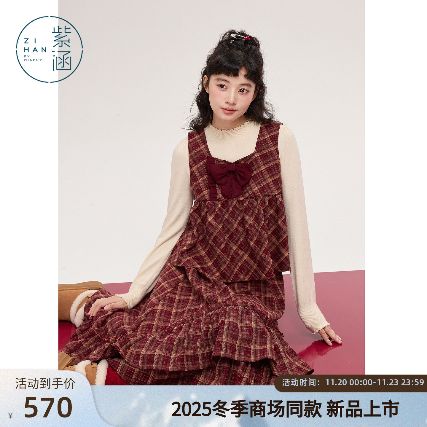 紫涵红格方领无袖娃娃衫木耳边拼接半身裙两件套装女2025冬季新款