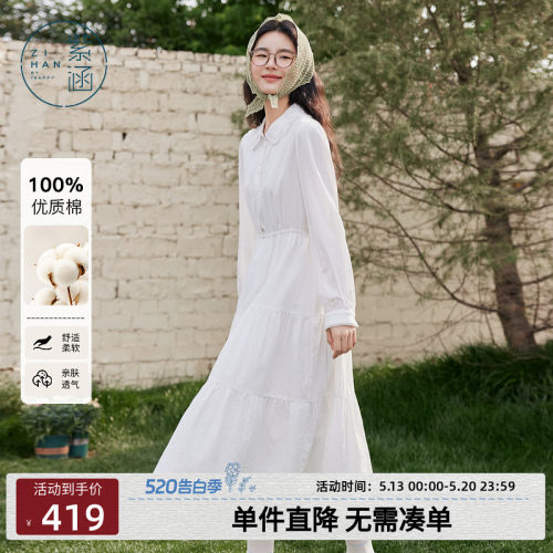 紫涵翻领长袖连衣裙女士秋季新款温柔文艺风收腰显瘦a字白色长裙