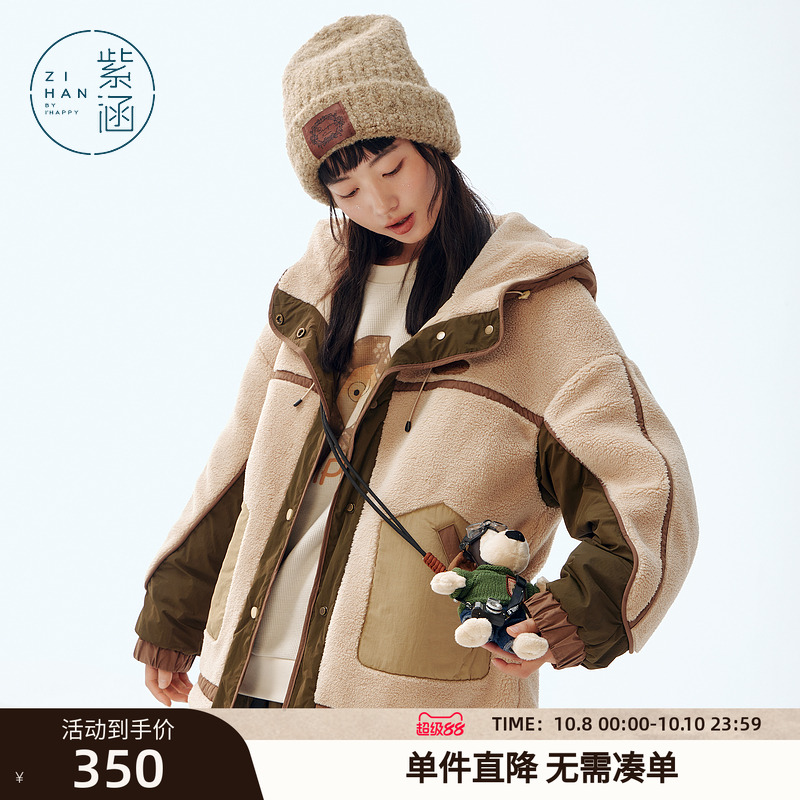 紫涵撞色拼接羊羔绒连帽棉服外套女冬季新款宽松休闲保暖户外棉衣