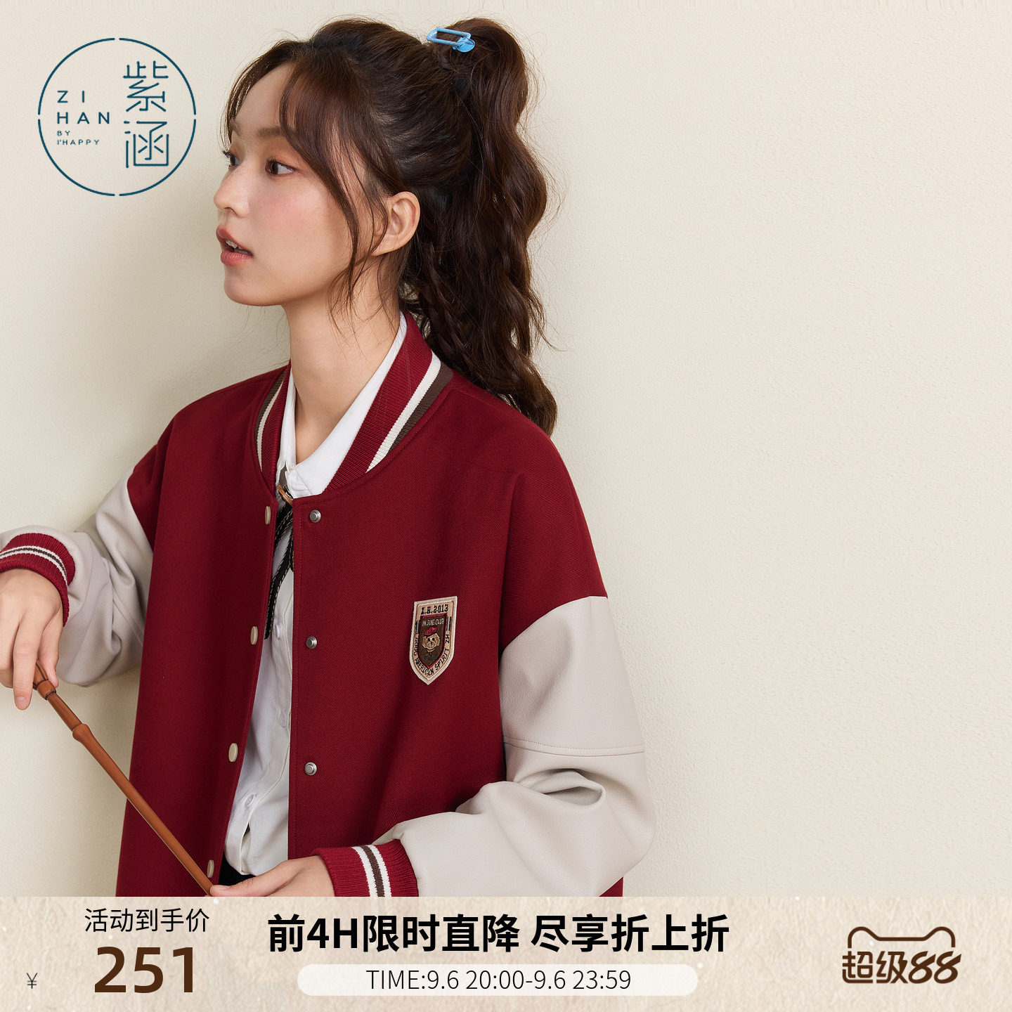 紫涵美式复古红色棒球服女士秋季新款学院风撞色刺绣胸针宽松外套