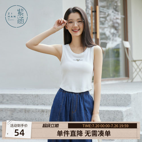 舒适吊带背心紫涵休闲