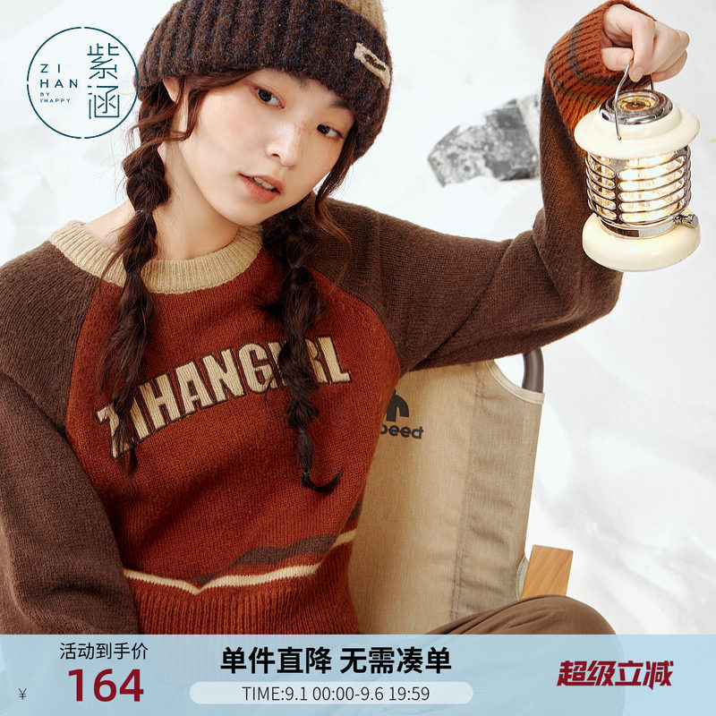 紫涵复古撞色短款圆领针织毛衣女冬季新款修身显瘦套头针织衫上衣