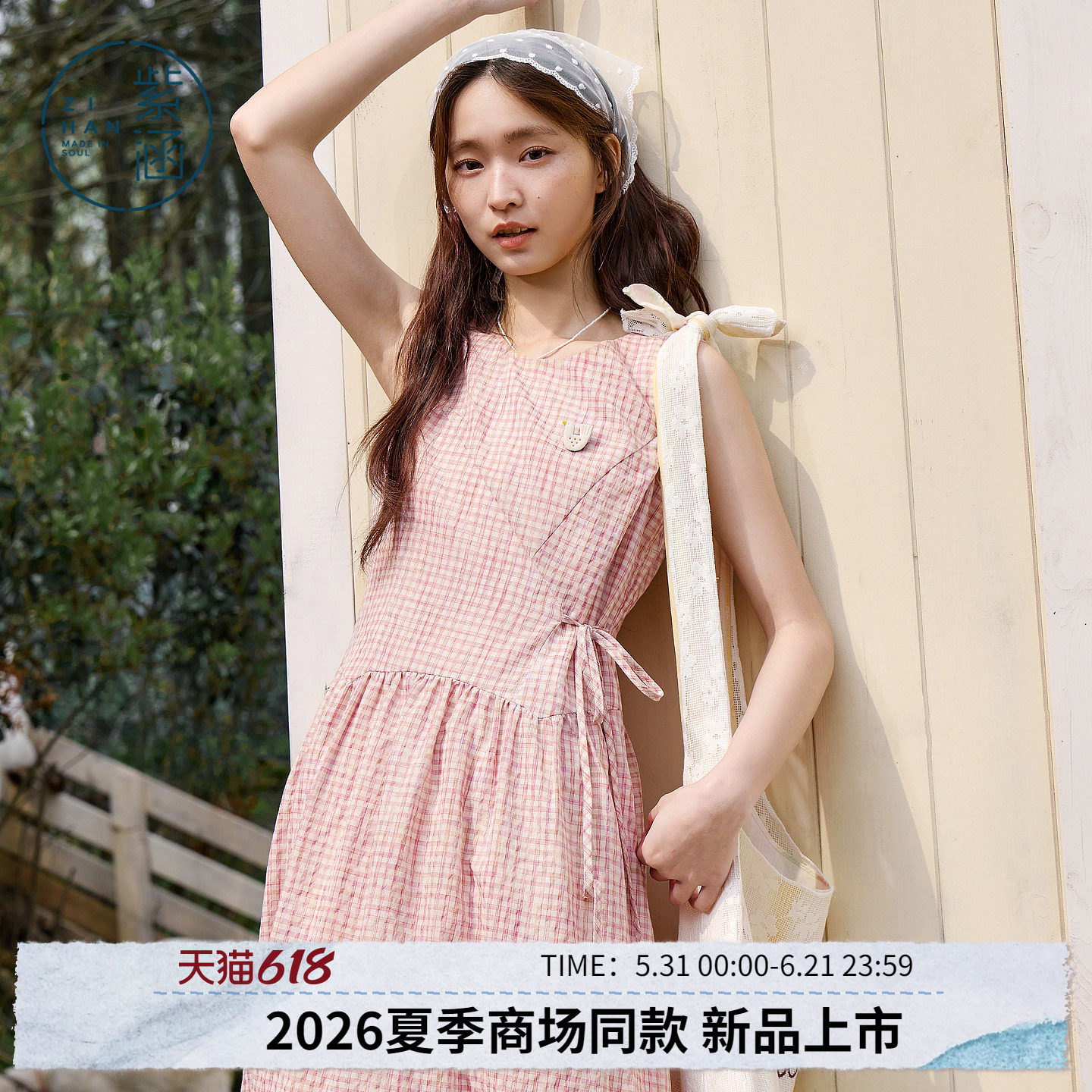 紫涵纯棉粉色无袖连衣裙女2026年夏季新款甜美收腰系带显瘦a字裙