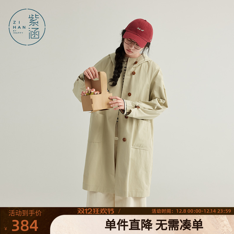 紫涵卡其色中长款连帽风衣女春秋季新款纯色简约休闲百搭薄款外套