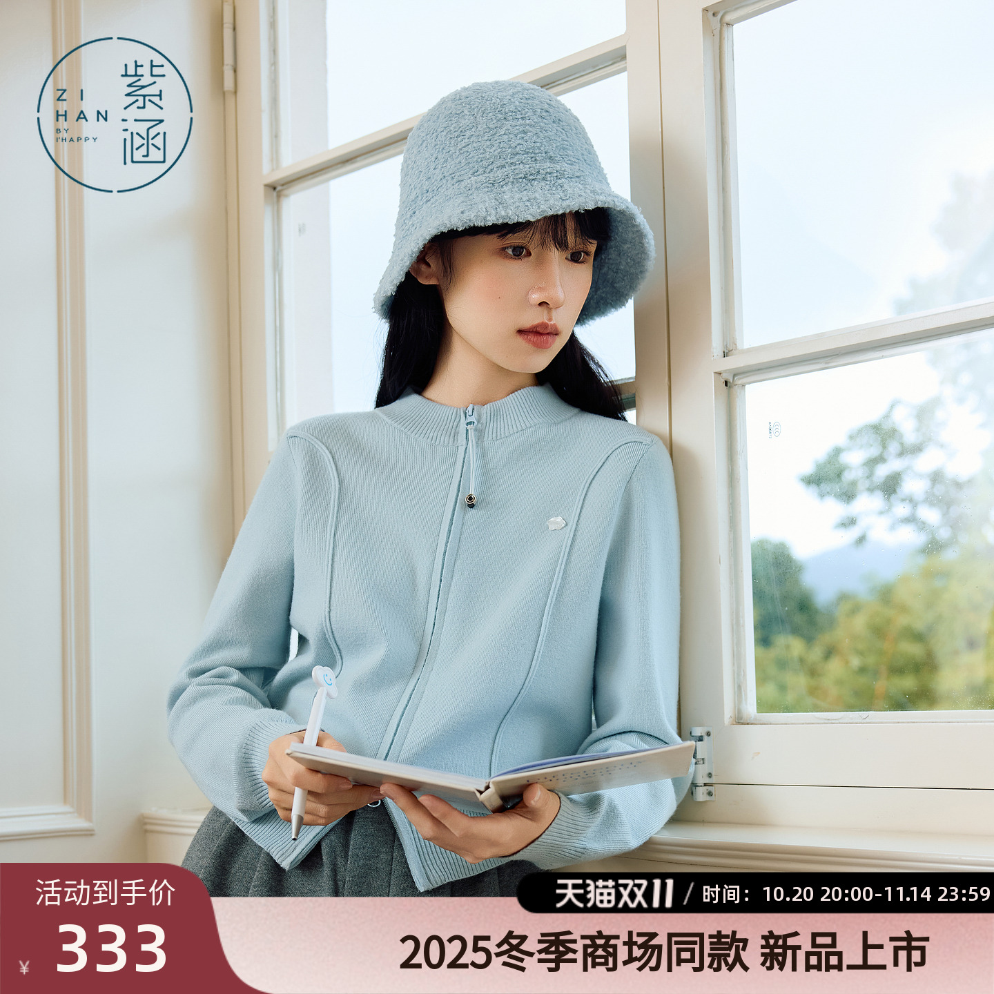 紫涵半高领针织开衫女2025冬季新款韩系简约通勤双开拉链毛衣外套