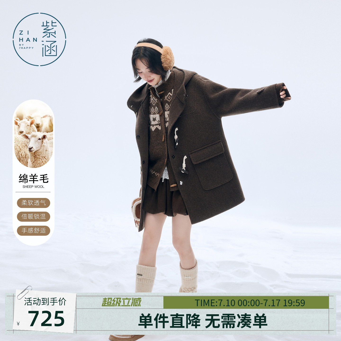 紫涵中长款双面羊毛大衣女冬季新款复古简约气质保暖连帽毛呢外套