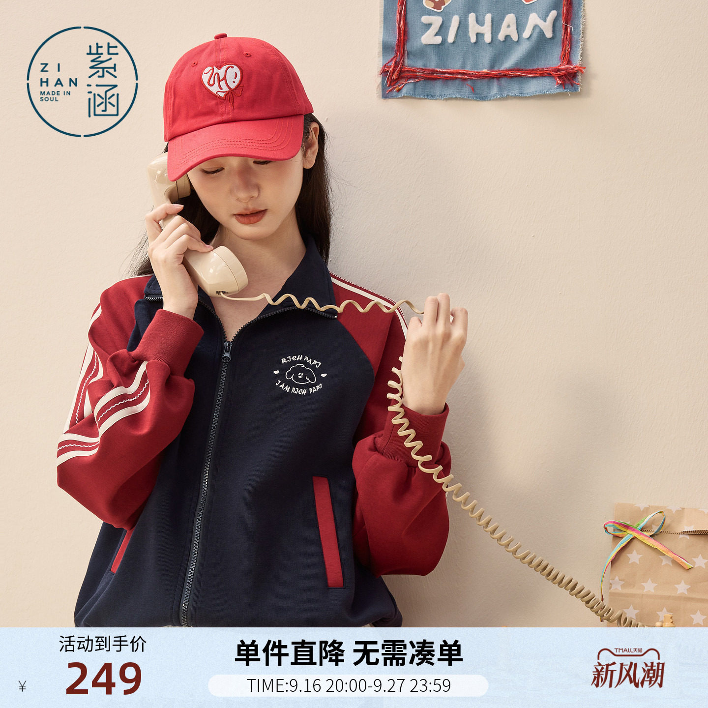 紫涵撞色拼接卫衣外套女春季新款学院风休闲绣花宽松立领拉链上衣图片