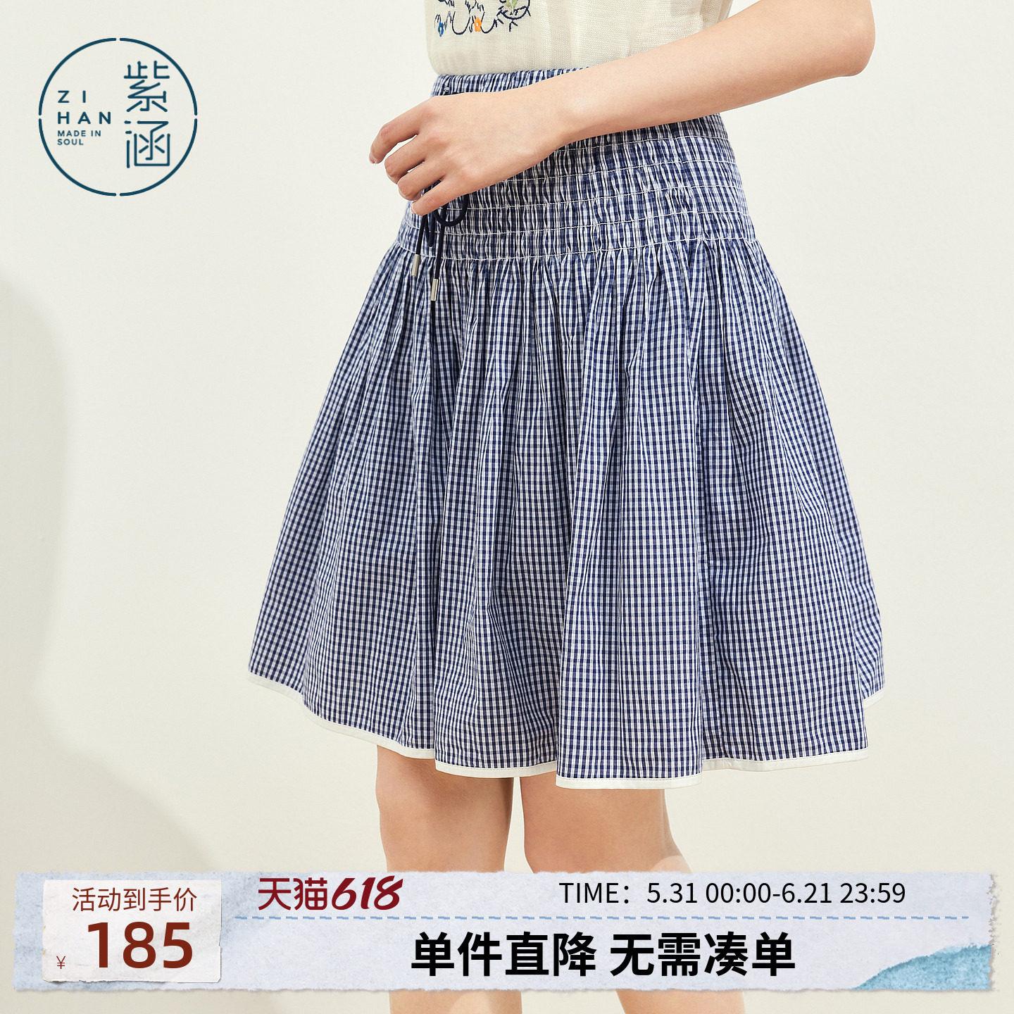 紫涵纯棉藏青格纹半身裙女2026夏季新款复古文艺高腰抽绳a字中裙