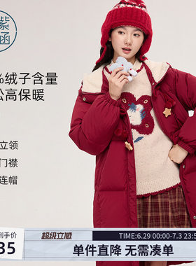 紫涵长款红色毛绒兔耳连帽羽绒服女士冬季新款五角星盘扣鸭绒外套
