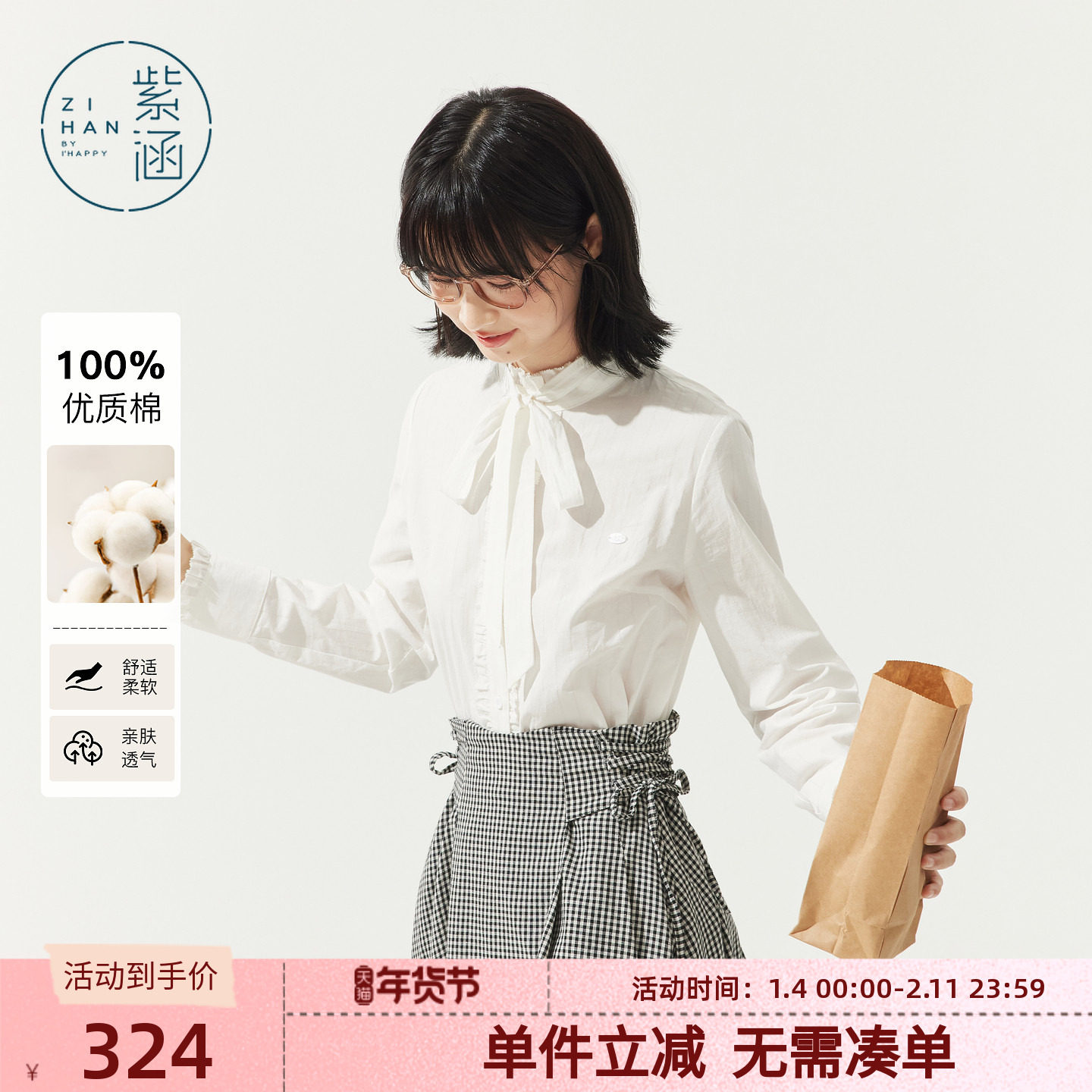 紫涵立领木耳边长袖米白衬衫女士秋季新款文艺日系蝴蝶结纯棉衬衣