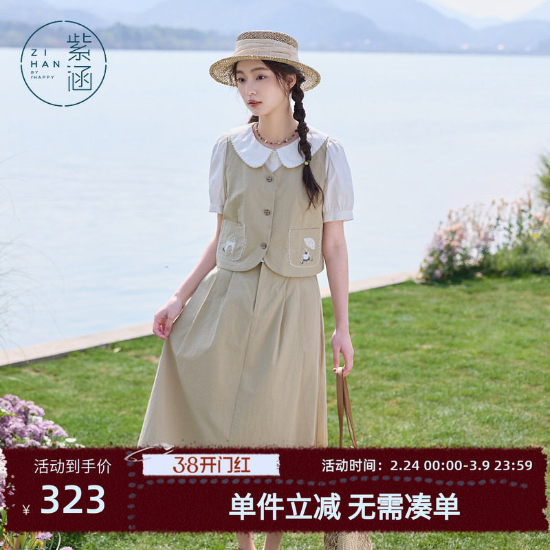 紫涵假两件短袖衬衫a字松紧腰半身伞裙上下两件套装女女夏季新款