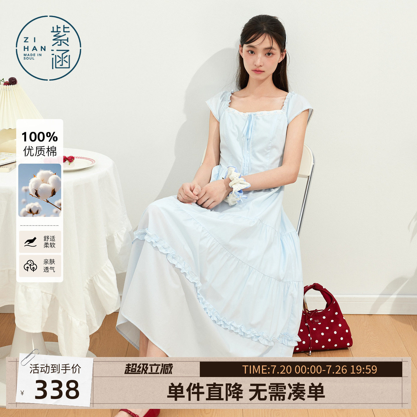 紫涵纯棉白色方领连衣裙女2026夏季新款法式收腰花边拼接蛋糕长裙