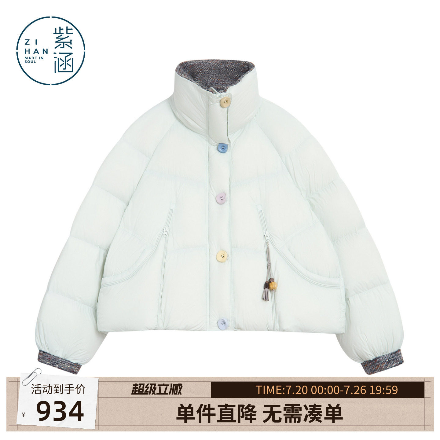 紫涵时尚拉链设计感短款立领羽绒服女2025新款冬季羽绒外套面包服