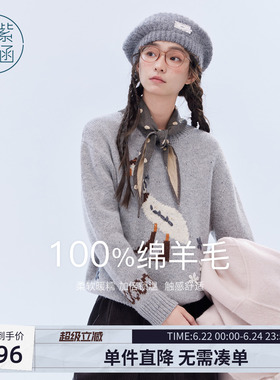 紫涵羊毛灰色衫女士冬季新款圆领针织衫鸭子提花宽松套头毛衣慵懒