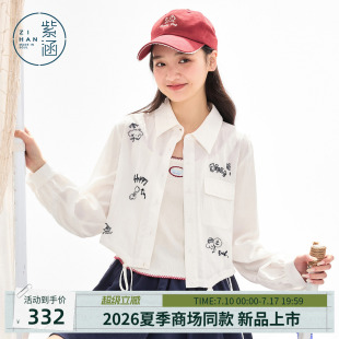 紫涵短款长袖衬衫外套女2026年夏季新款遮阳下摆抽绳绣花棉感衬衣