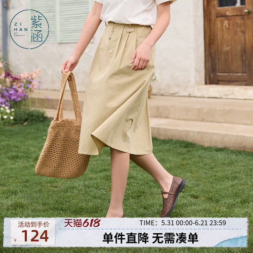 紫涵中长款白色a字半身裙女士夏季新款简约通勤高腰宽松显瘦伞裙
