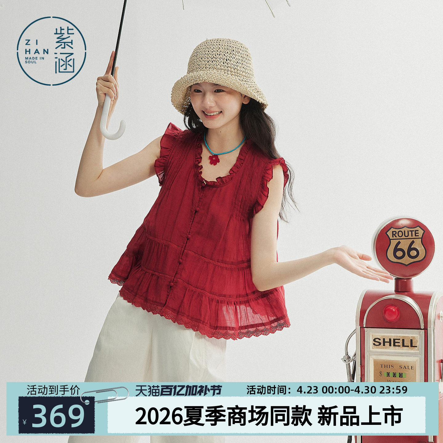 紫涵天丝V领无袖小衫女2026夏季新款法式甜美木耳边拼接宽松上衣