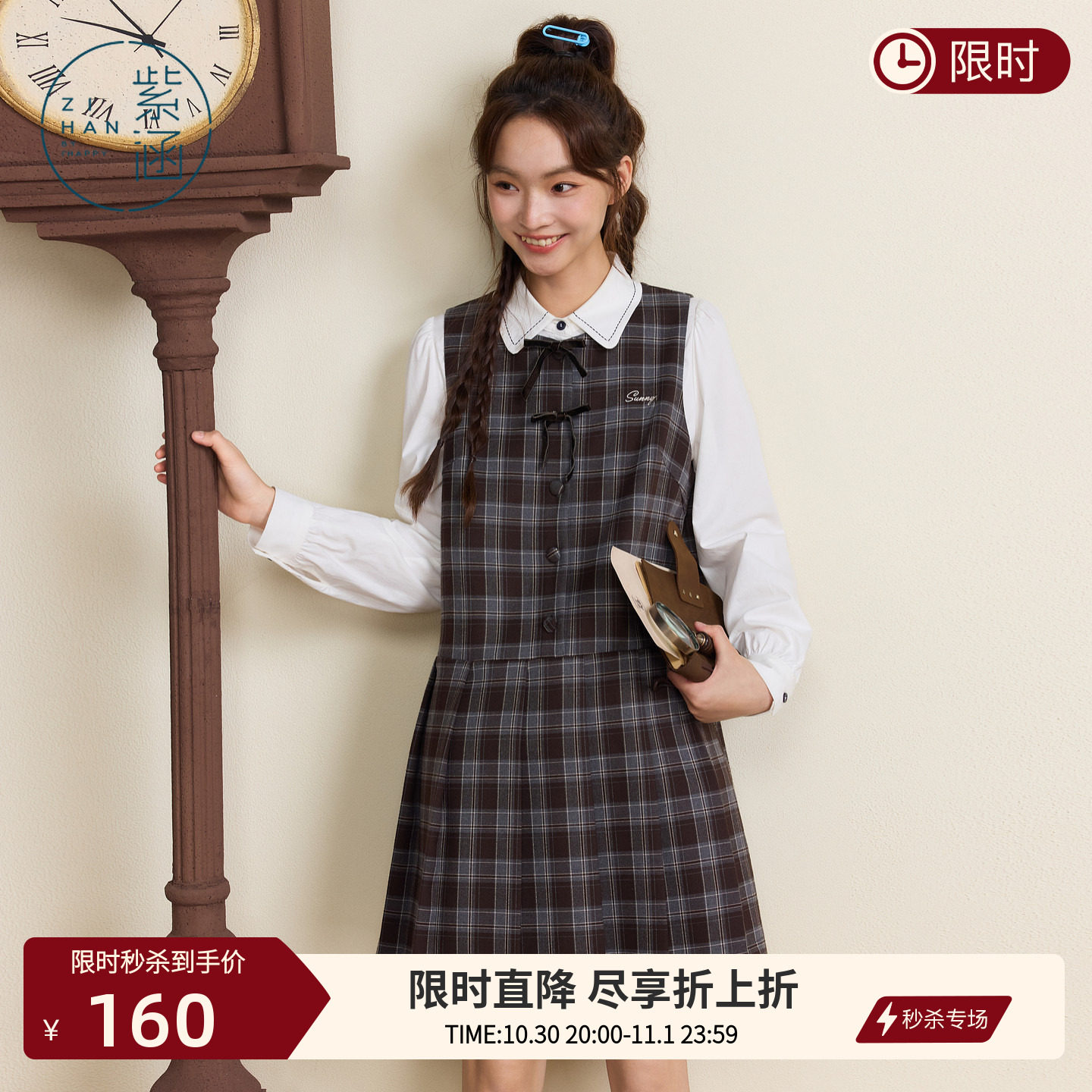 紫涵学院风咖格圆领无袖背心连衣裙女士秋季新款宽松拼接百褶短裙