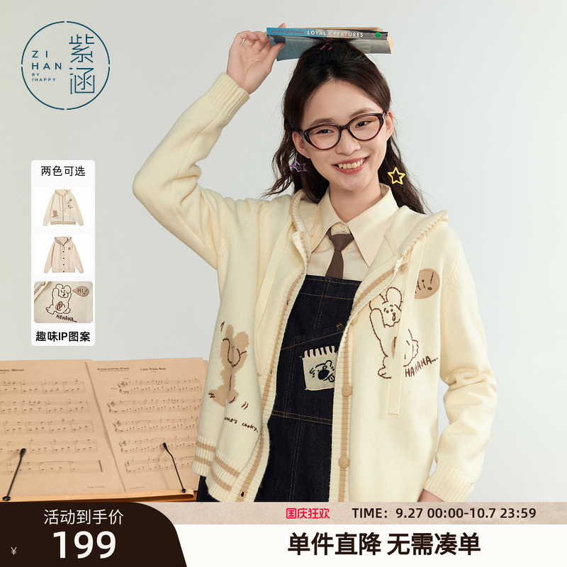紫涵小熊刺绣针织开衫女秋季新款学院风休闲可爱减龄宽松毛衣外套