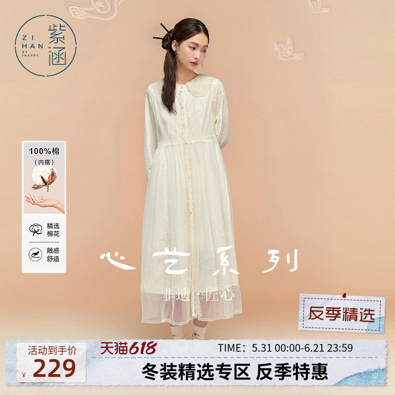 紫涵100%纯棉娃娃领连衣裙网纱长款圆领罩衫裙两件套装女冬季新款