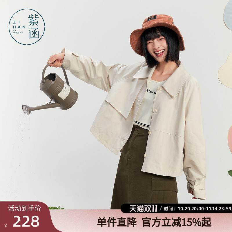 紫涵短款翻领风衣外套女秋季新款休闲时尚薄款宽松小个子米白风衣