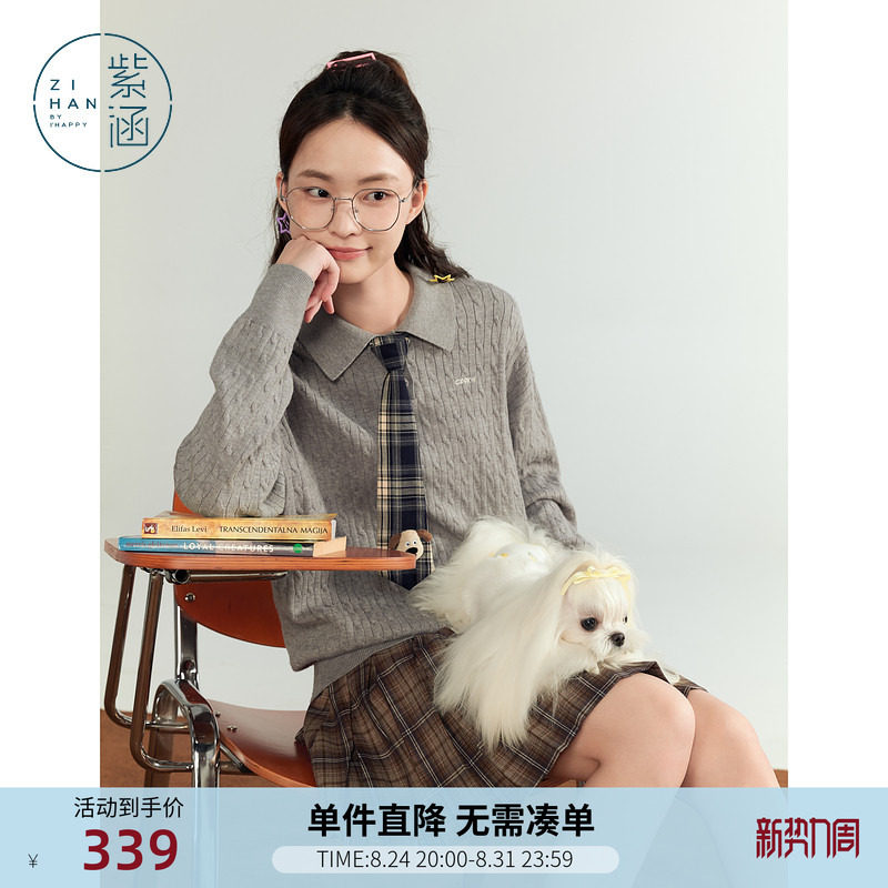 紫涵POLO领套头针织衫女秋季新款学院风休闲麻花肌理宽松长袖毛衣