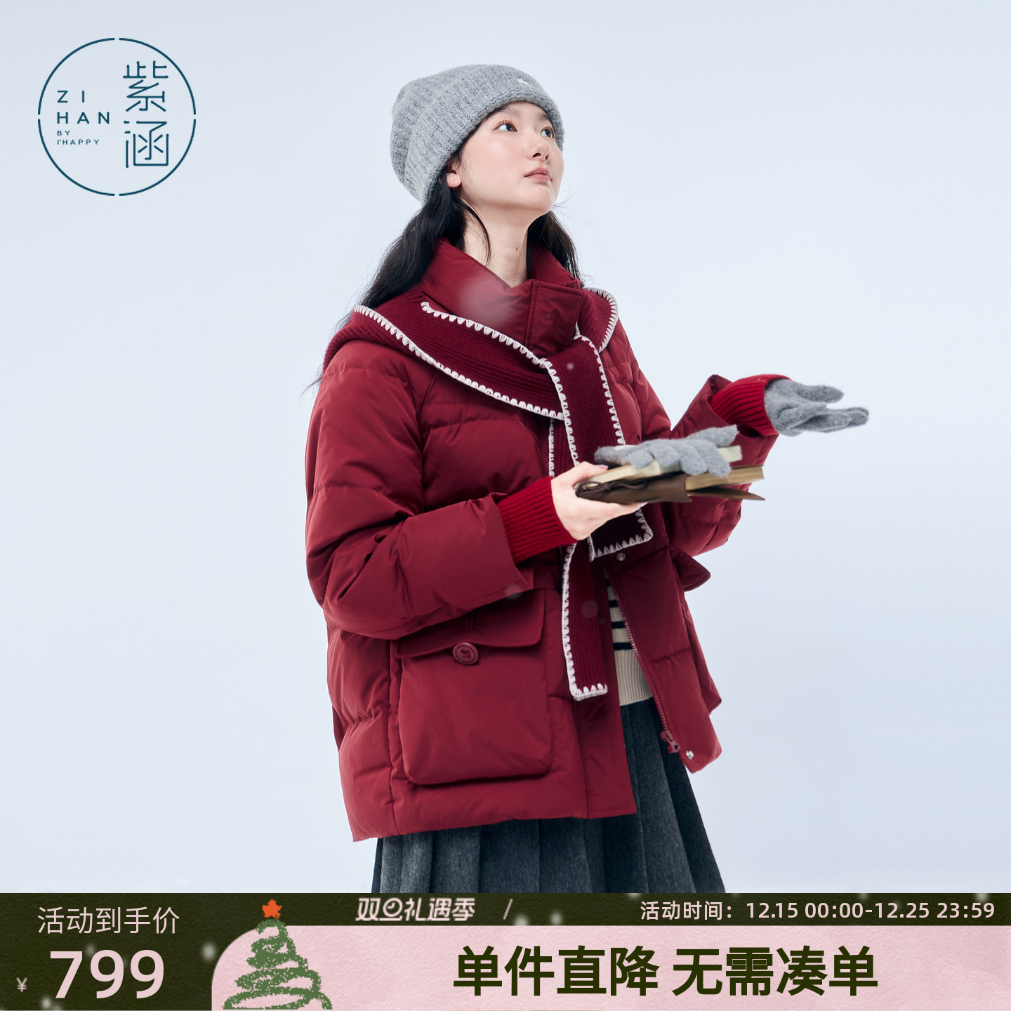 紫涵一手长立领羽绒服女2025年冬季新款通勤针织帽保暖鸭绒外套